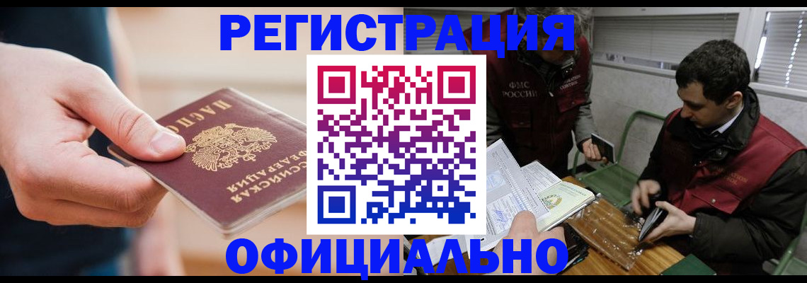 прописка паспорт в Михайлове