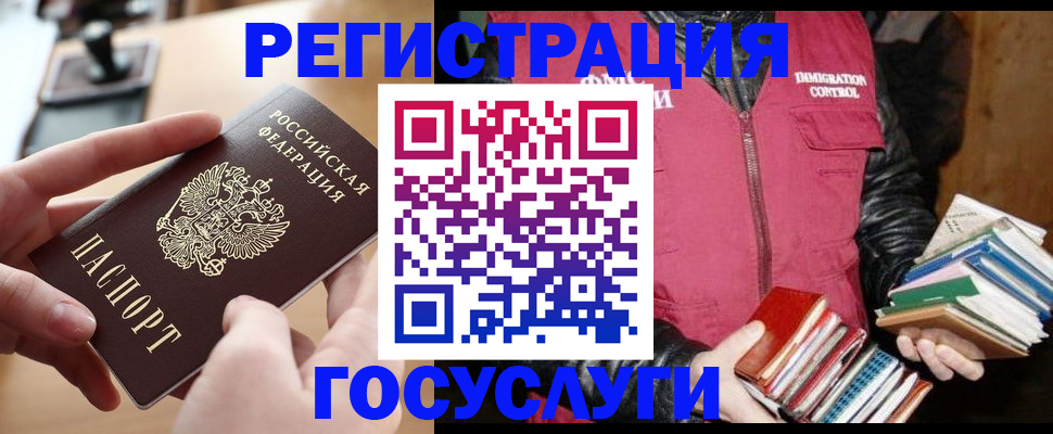 прописка ребенка в Михайлове